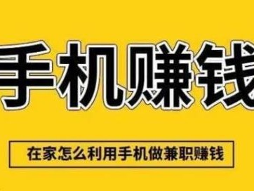 改则网上有哪些0撸网赚项目？