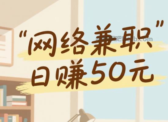 改则线上居家工作适合找哪些兼职 第1张 改则线上居家工作适合找哪些兼职 第1张